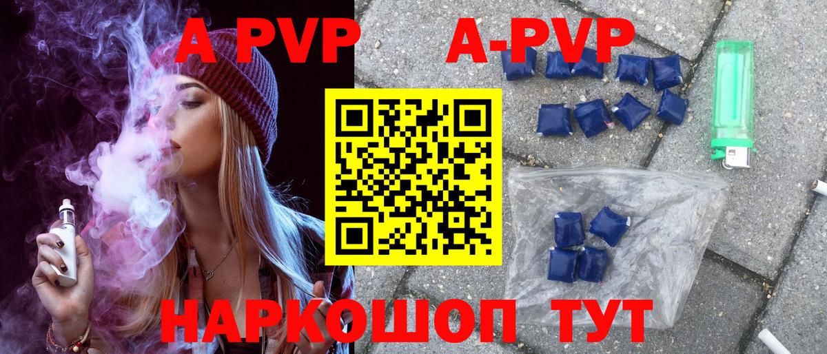 APVP Соль  купить наркотик  Alpha-PVP Crystall  Альфа ПВП  Alfa_PVP Соль  Верхняя Пышма  Вход с VPN 