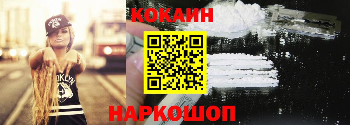 Верхняя Пышма  COCAIN Колумбийский  Вход с VPN 