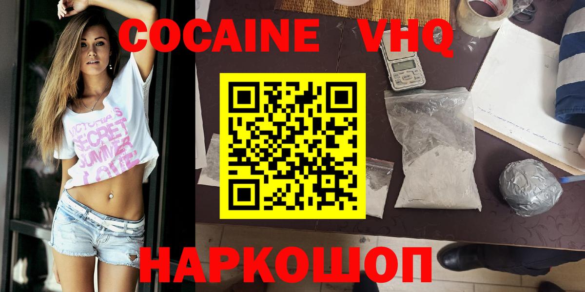Кокаин Fish Scale Верхняя Пышма