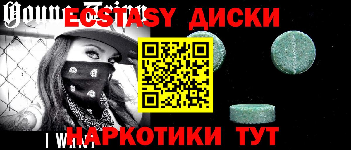 Ecstasy  Ecstasy MDMA  Вход с VPN  продажа наркотиков  ЭКСТАЗИ 280мг  Верхняя Пышма 