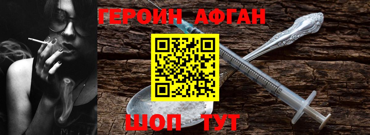 Героин герыч  Вход с VPN  Верхняя Пышма 
