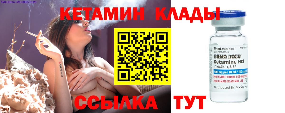 Кетамин VHQ Верхняя Пышма