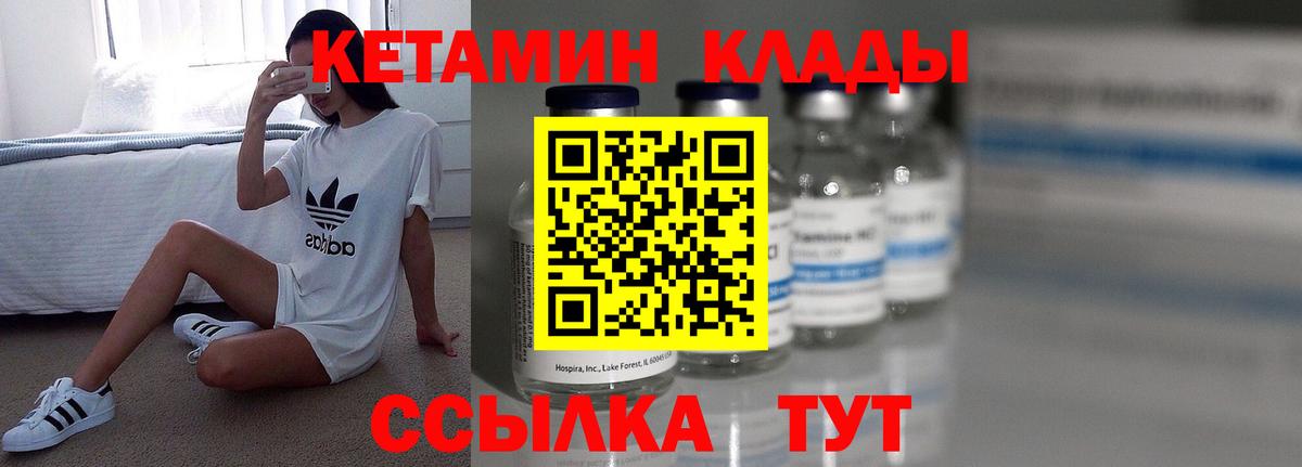 КЕТАМИН VHQ    ссылки  Верхняя Пышма  Вход с VPN  КЕТАМИН VHQ 