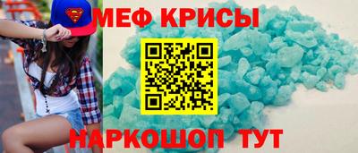 меф VHQ Новоалтайск