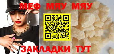 мяу мяу мука Нижний Тагил