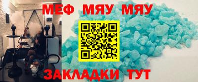 мяу мяу мука Нижний Тагил