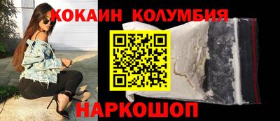 COCAINE Новоалександровск