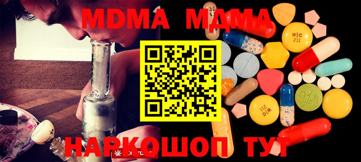МДМА молли  Вход с VPN  Верхняя Пышма  МДМА crystal 