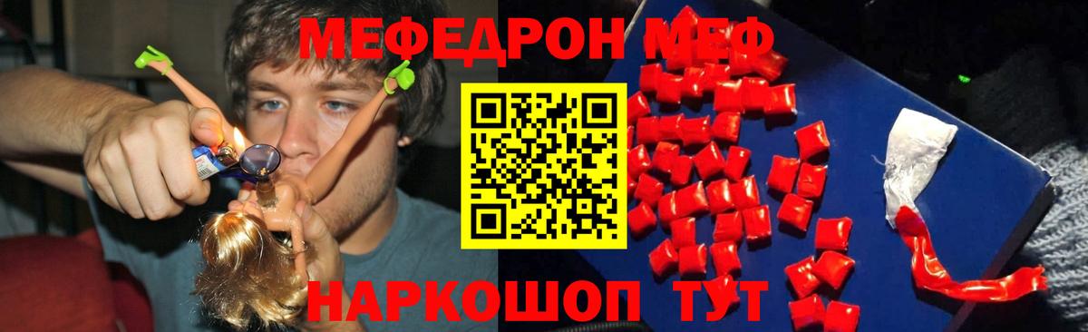 Верхняя Пышма  МЯУ-МЯУ  Мефедрон mephedrone  МЯУ-МЯУ  Вход с VPN  МЕФ кристаллы 