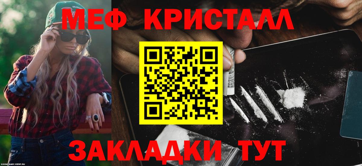 Меф мяу мяу мука Верхняя Пышма