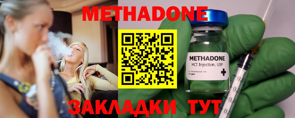 Верхняя Пышма  МЕТАДОН VHQ  Вход с VPN 