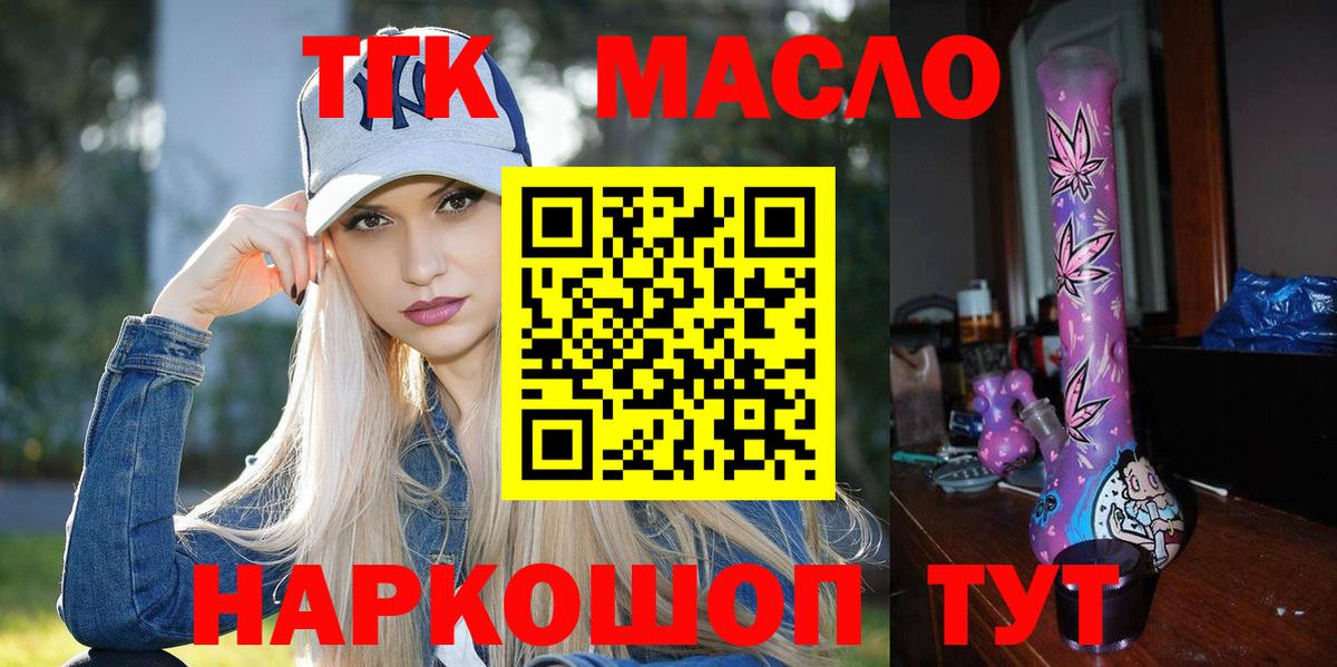 ТГК жижа  Вход с VPN  купить наркотик  Верхняя Пышма  Дистиллят ТГК THC oil 